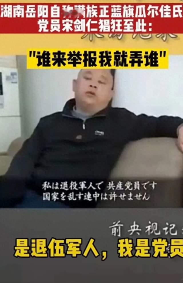 网络不是法外之地！宋剑仁煽动民族仇恨获刑三年半，大快人心！