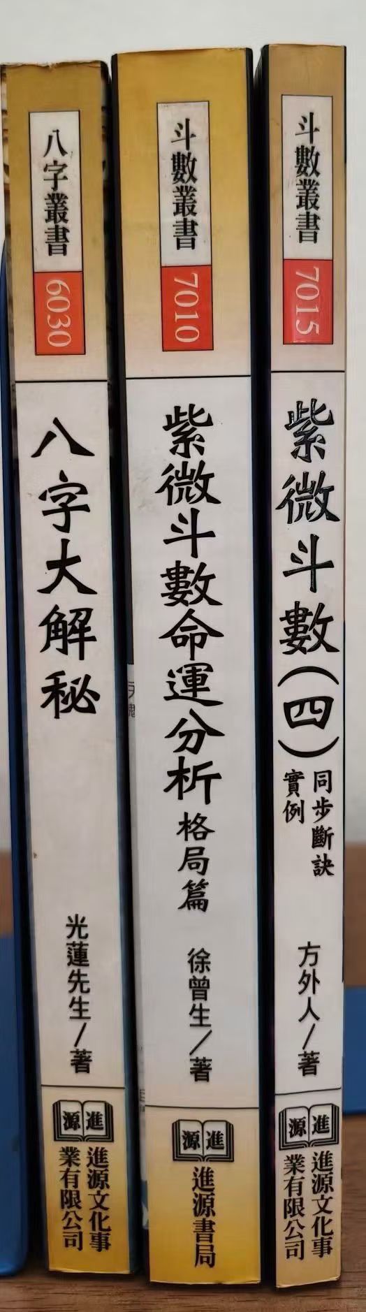 紫微斗数王嘉宇紫微斗数玄学学八字娱乐明星手相面相八字算命紫薇斗数星象万千在紫微斗