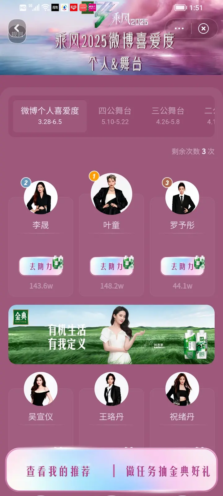 乘风2025。冠军之争就是叶童和李晟但是一共几个人成团这次😳😳😳😳