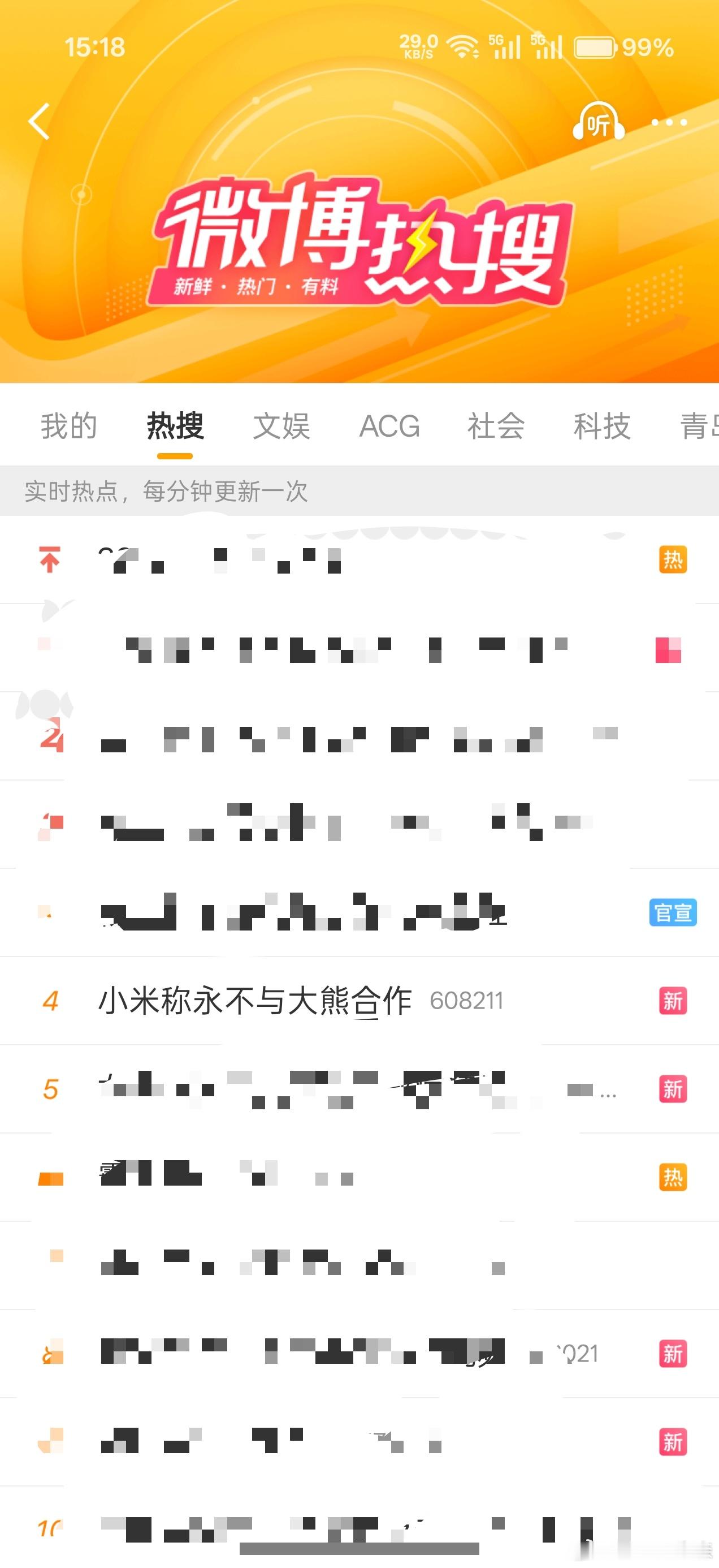 这个事其实也没必要抬到热搜第4...... 