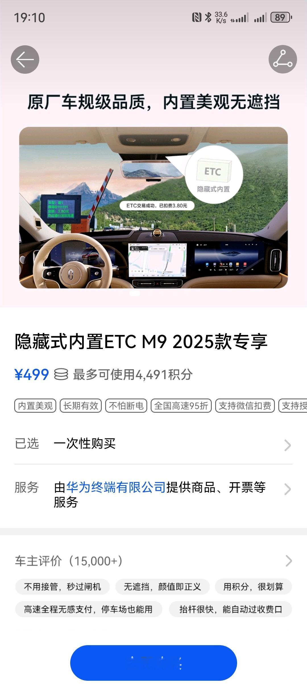 内置ETC应该成为标配太方便了又美观～最近提的车基本都有唯一需要车企解决的就是如