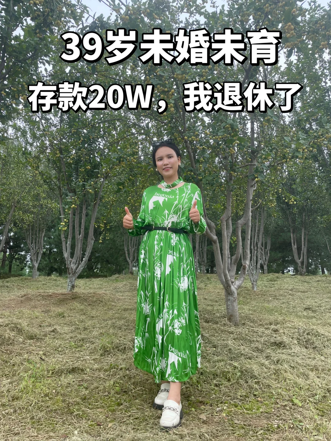 不必担心2小时以外的和8公里以外的事