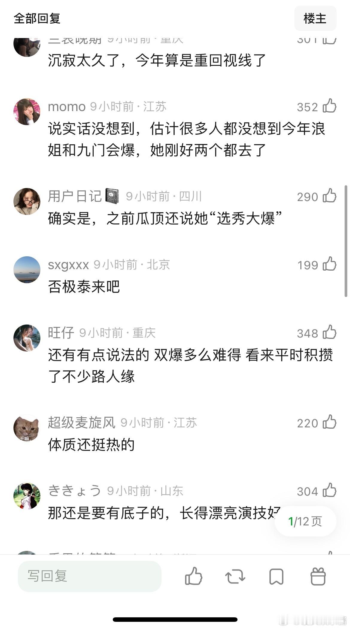 陈瑶今年是不是飞升了，浪姐是今年最爆的综艺，现在九门剧也爆了。在影视寒冬下，又能