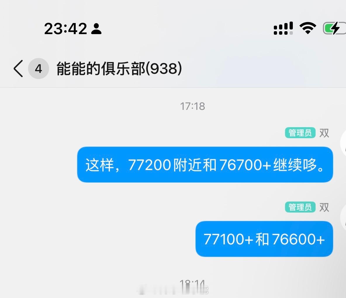 77200～79600，平完了 