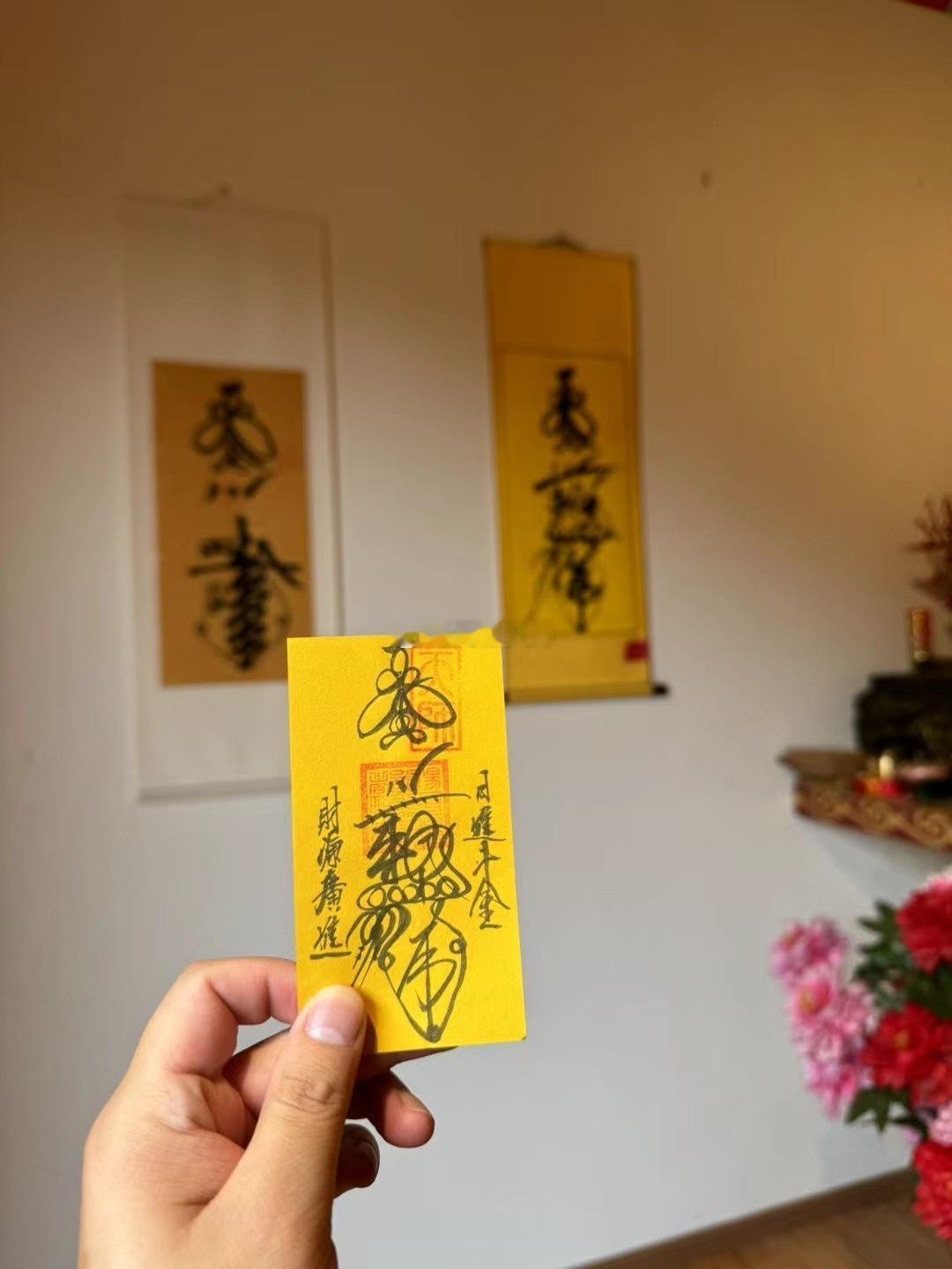 经济环境欠佳，生活不易，收下这张催财运符，庇佑度过难关，东山再起，逆流而上🙏?