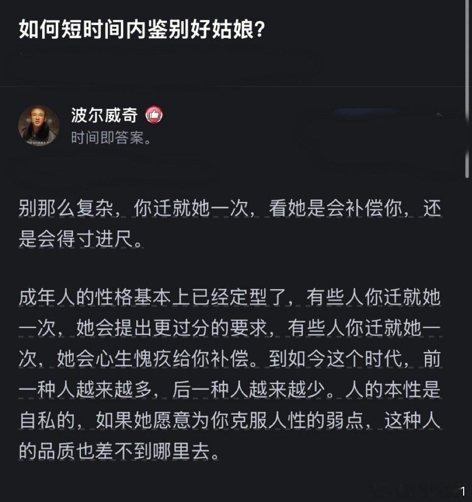 如何短时间内鉴别好姑娘？ 