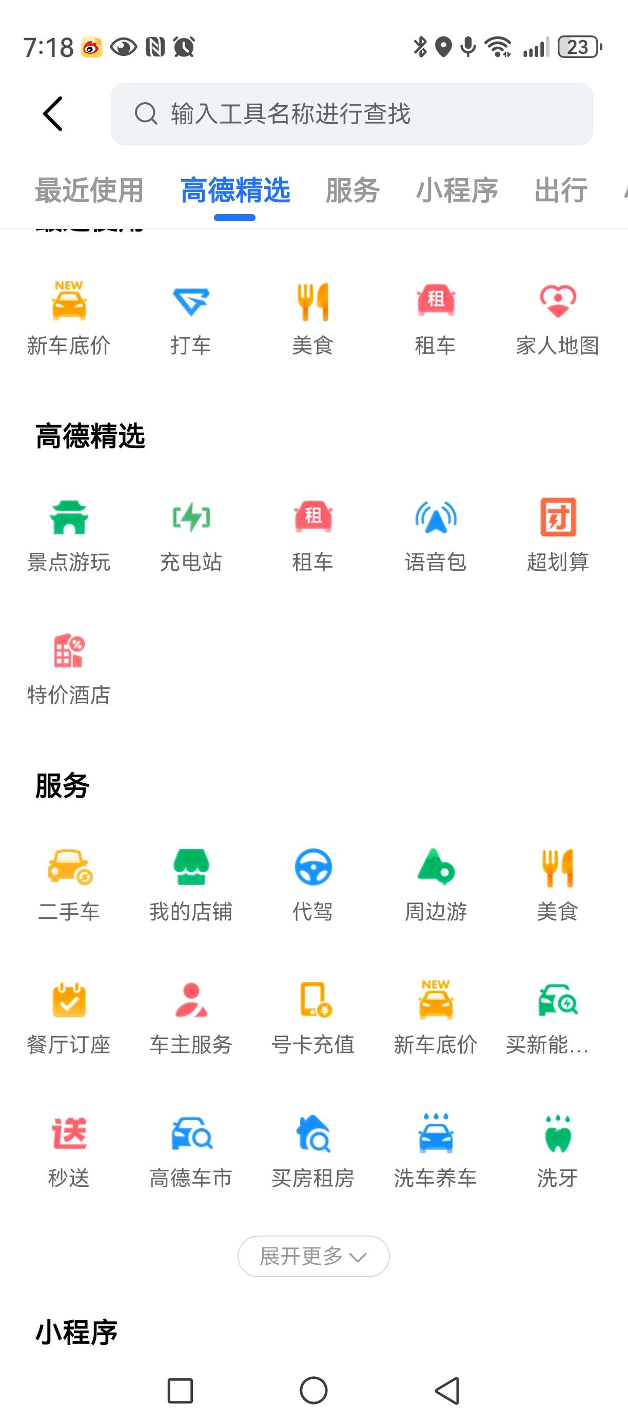 新发现，大家注意了，赶紧去试试，给你省不少！
不要总去美团抖音这些平台领券了！