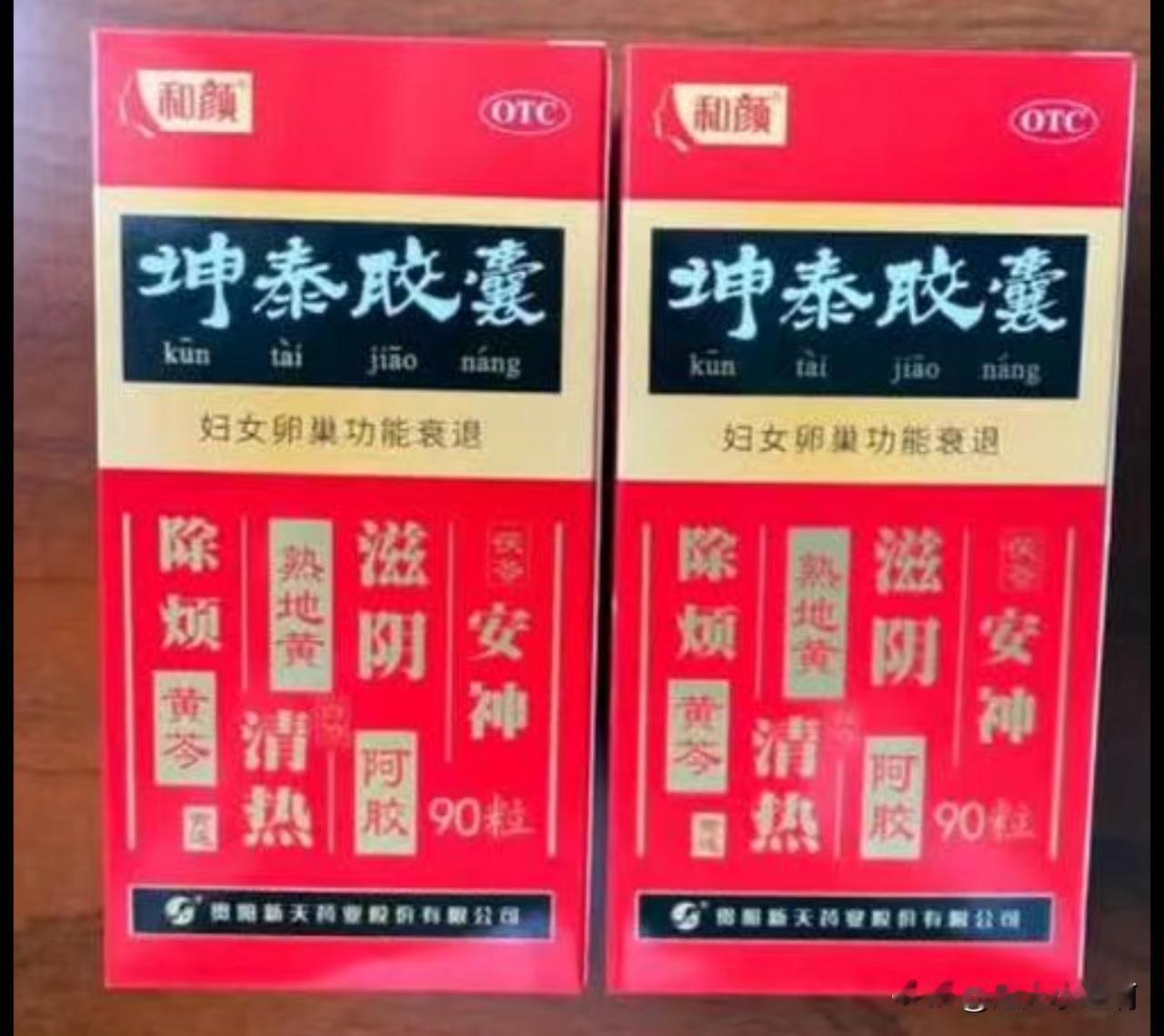 我去医院检查不是进入了“围绝经期”吗，然后头条上面的姐妹们就给我推荐各种应对的药