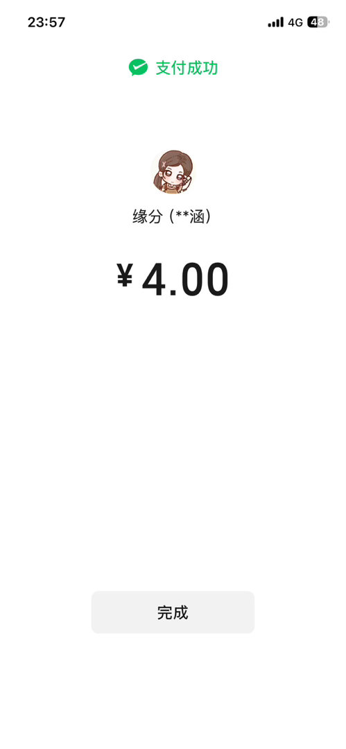 首评一杯尼玛水 ​​​