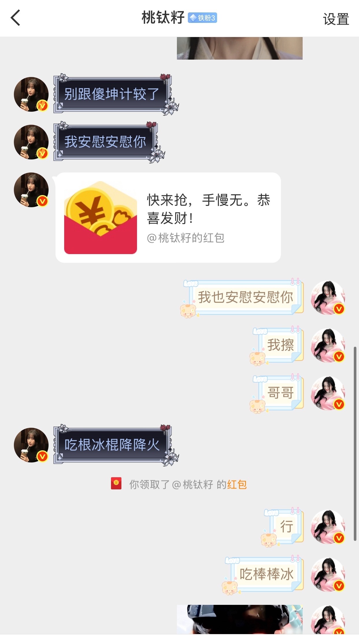 我哥哥