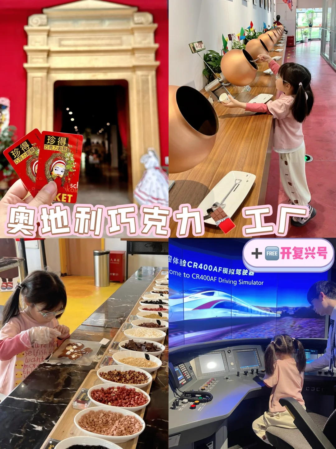 大杨浦绝了‼️免费复兴号开了🍫自助吃了