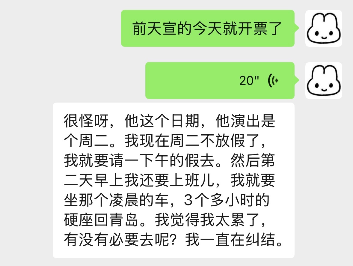 还是买了 想想就愁得慌 开始约稿准备恭迎贤凌大帝降临齐鲁吧 