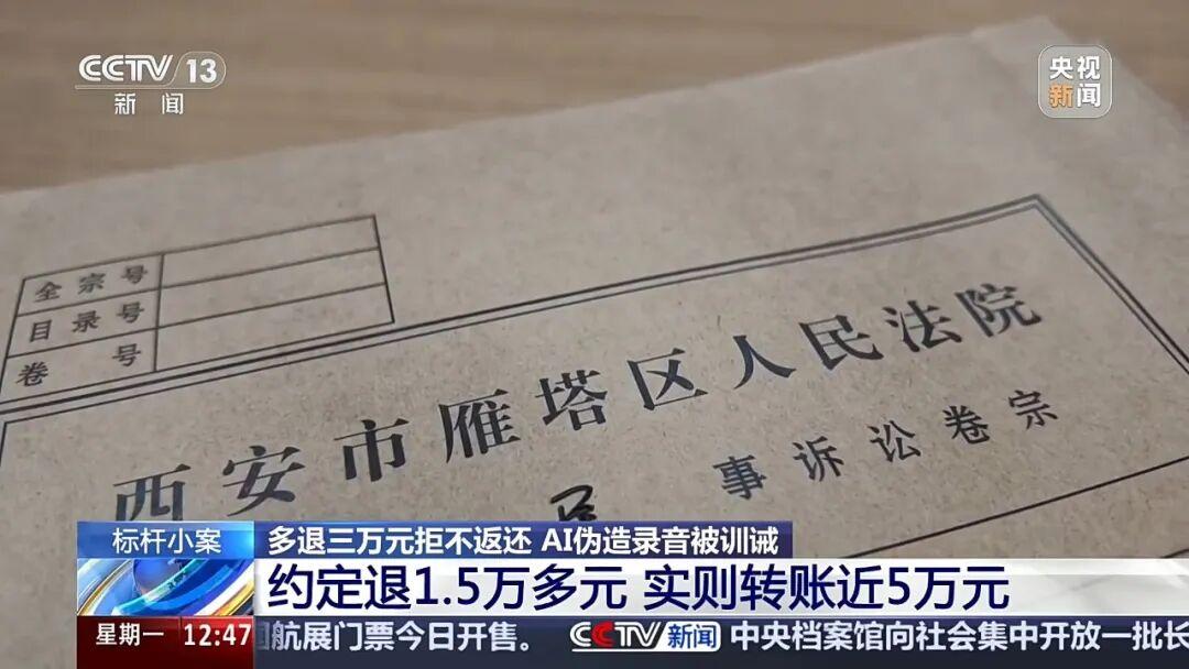 2026 年 10 月 20 日央视新闻报道，西安市雁塔区法院审理了一起特殊的不