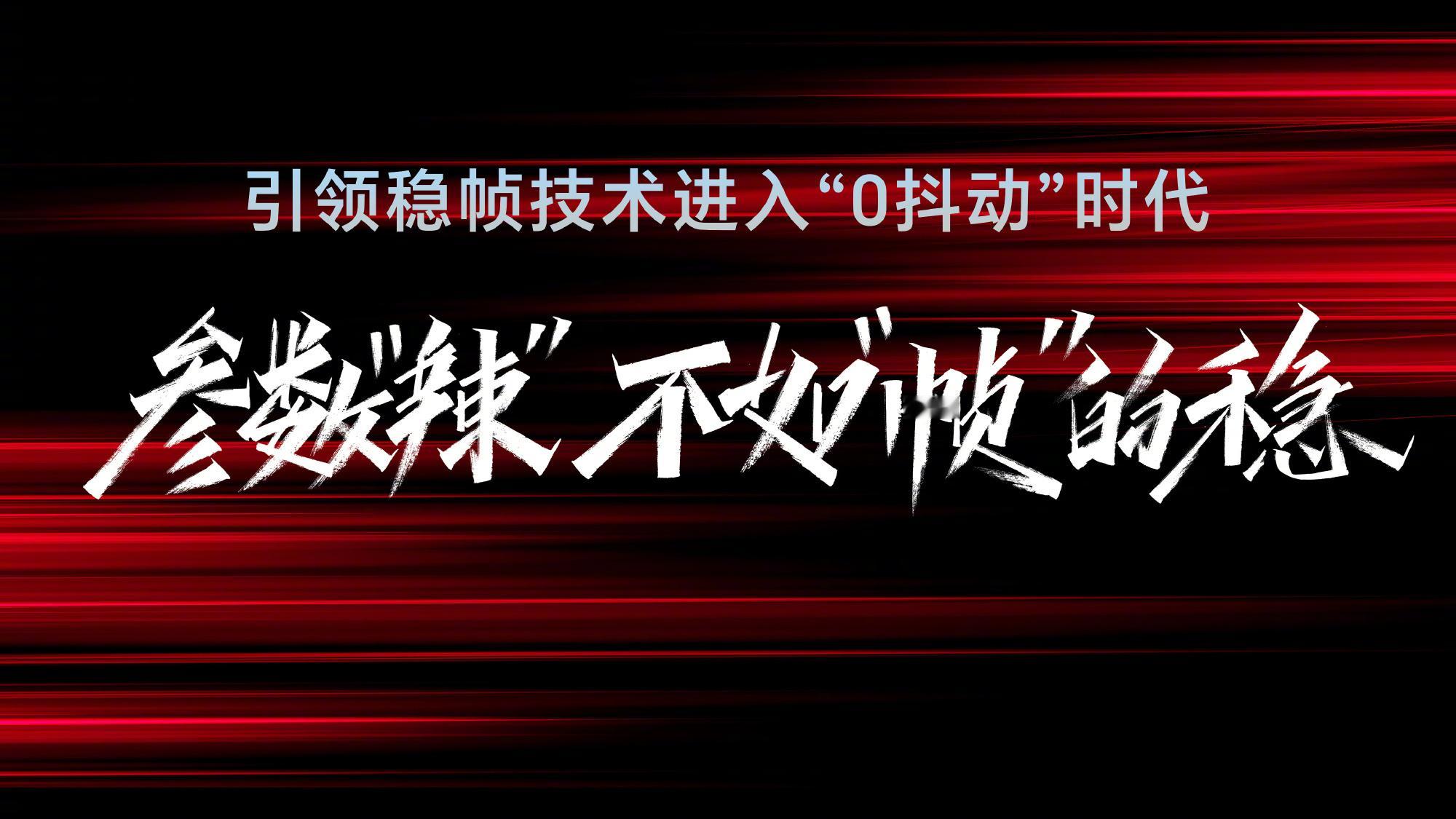 荣耀GT 就像吃火锅，不能光有辣，还得够好吃 