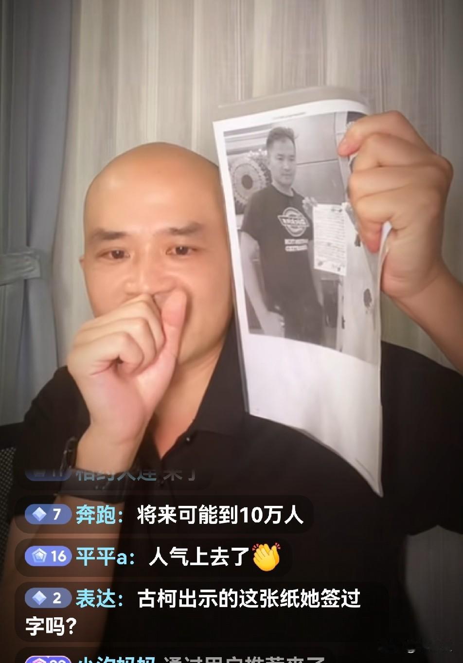 古柯昨天直播时说：他不是卖惨，而是真惨，并展示庆奶签了名的合同证据古柯维权