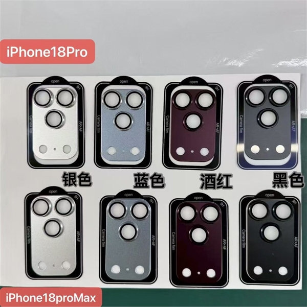 【iPhone18Pro四色实锤了】除了性能与设计的升级，机身配色也是每年新iP