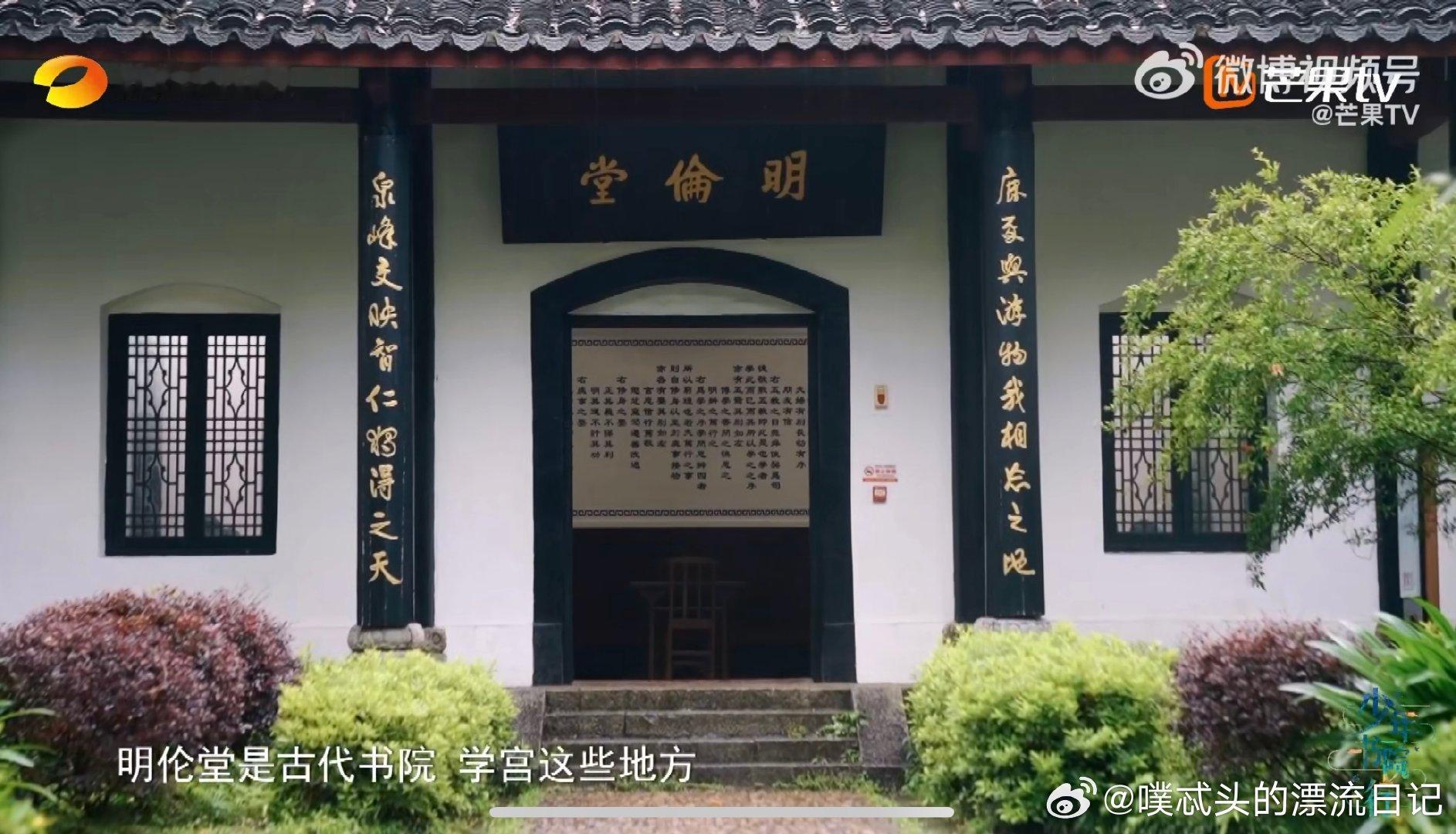 铁岭少女趣味翻译明伦堂楹联少年书院行 "物我相忘" 变"玩到失去自我"，太好笑！