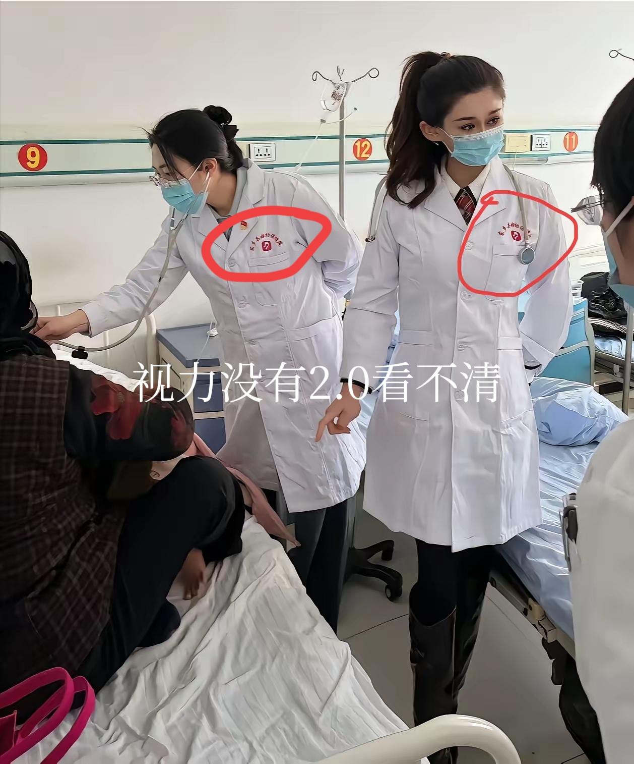 我敢说，能看清医生胸前是什么字的，绝对是视力非一般的大神。[赞]