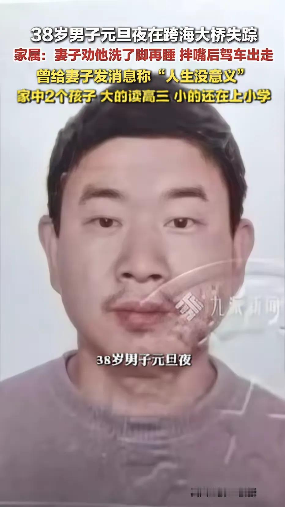 福建石狮，一38岁男子外出回家后，妻子劝他洗一个脚再睡，本来只是很寻常的一句话，