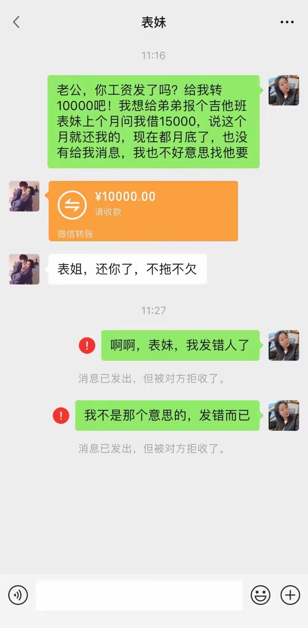 既然都是姐妹，真的不应该为了一点小事弄得大家心里都不舒服！ ​​​