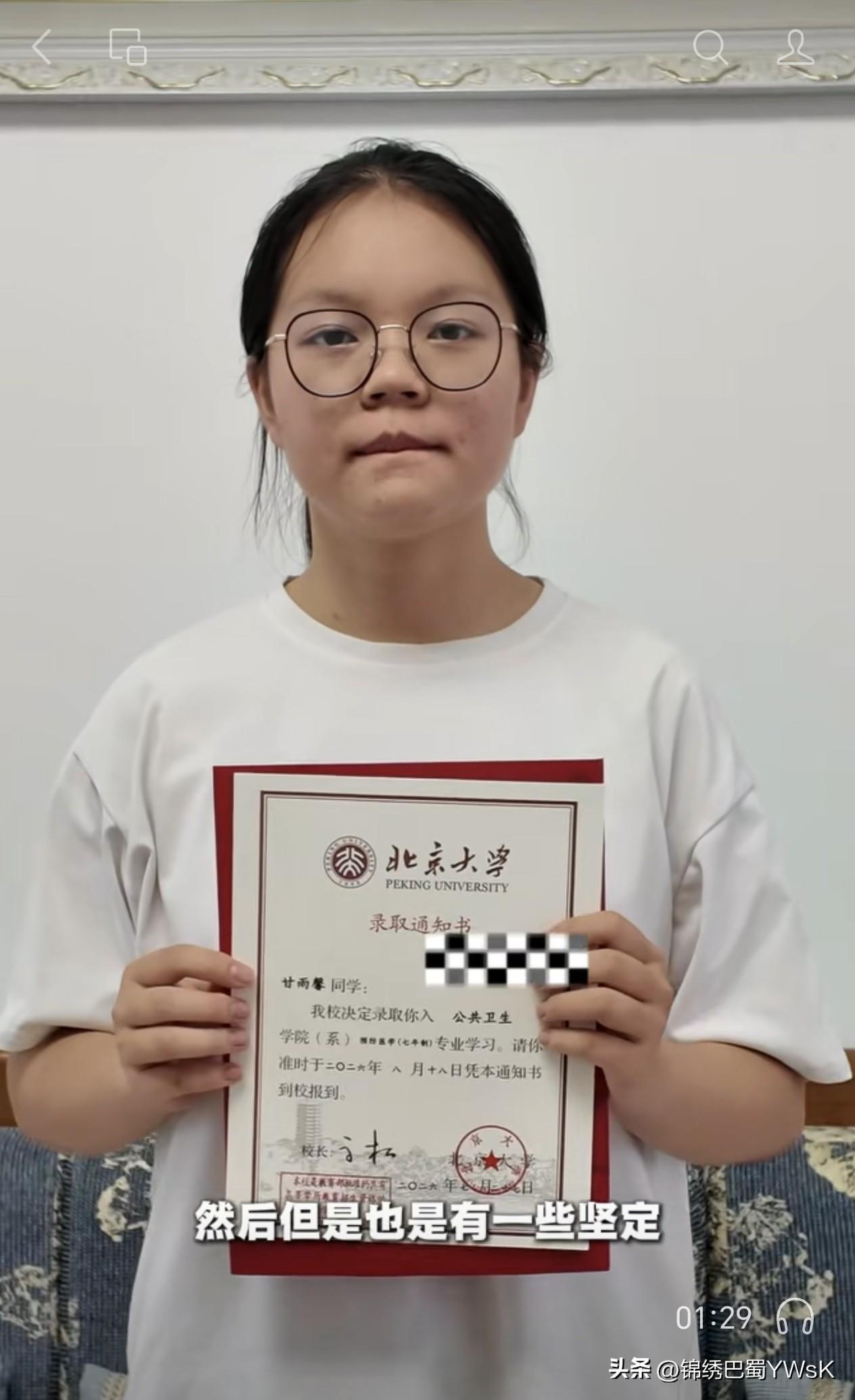 喜报！遂宁大英学子甘雨馨收到北京大学录取通知书 自律少年北大逐梦录取通知书拿到了