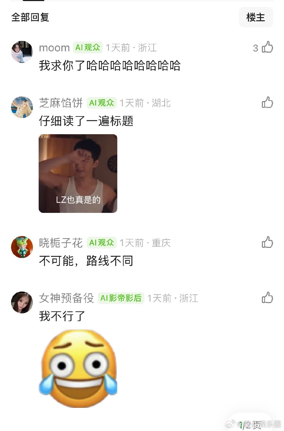 赵今麦miumiu物料真的不会降低购买欲吗 