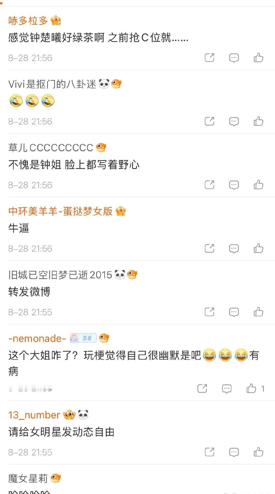 钟楚曦的转发区，命好苦。。钟楚曦 工作留痕的重要性 ​​​