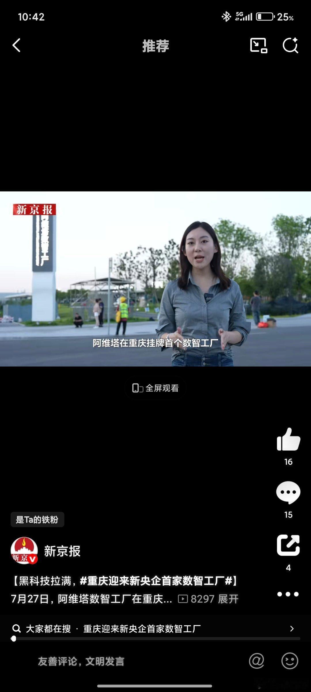 揭秘亚洲最大5G黑灯工厂在科技飞速发展的当下，制造业的智能化转型成为时代焦点。而