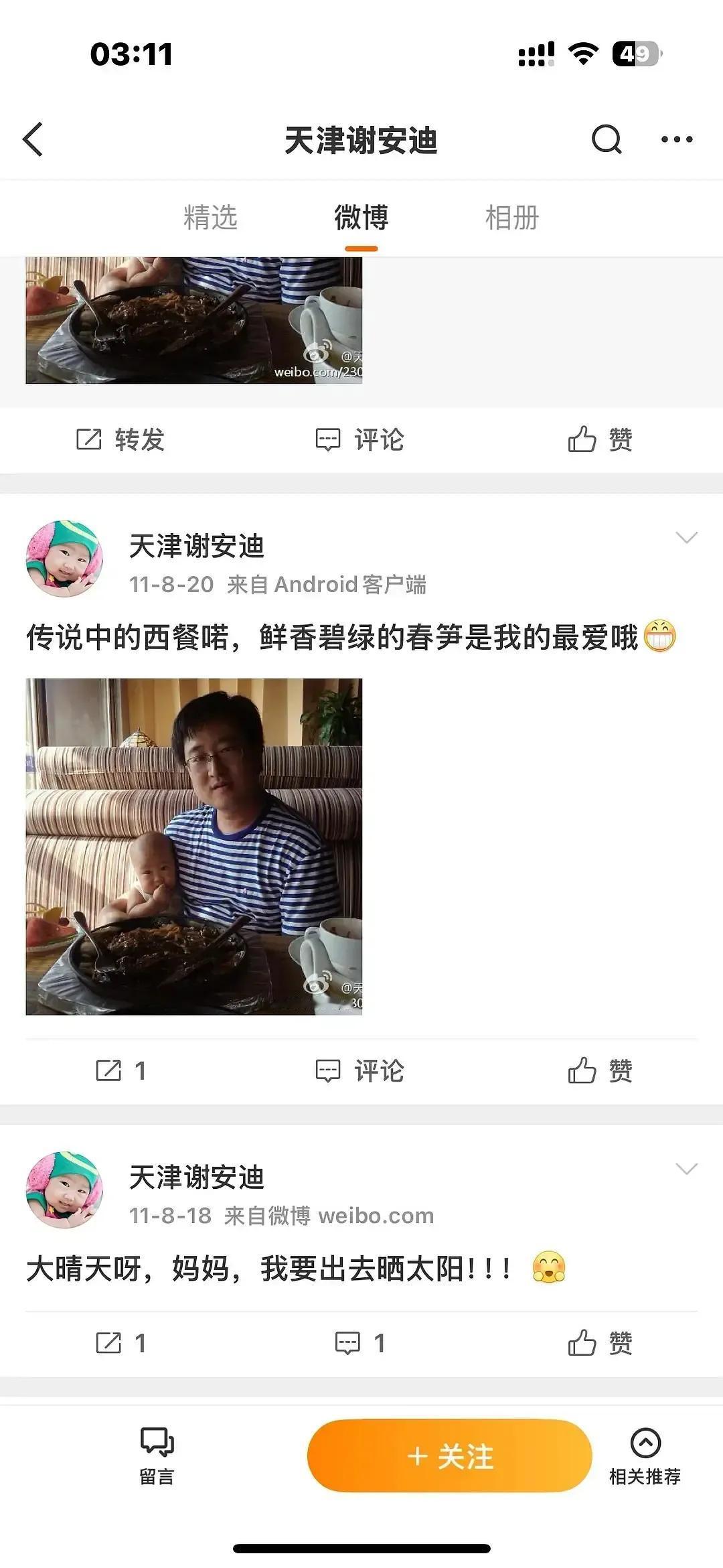 百度副总裁谢广军给女儿谢安迪开的微博
天呐
我本来还以为是家教导致谢安迪精神扭曲