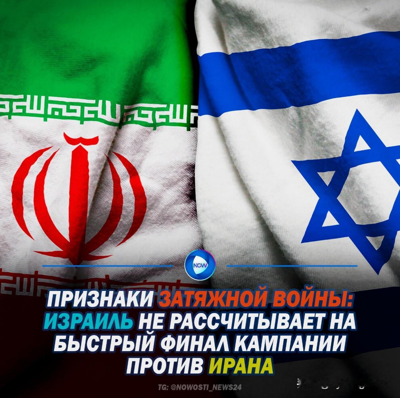 🇮🇱🇮🇷 截至三月中旬，种种迹象证实，以色列目前的行动是基于“长期战争”