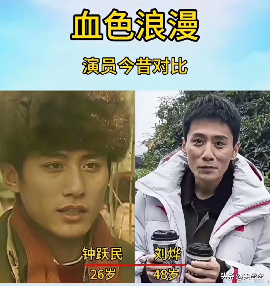 《血色浪漫》22年回忆演员今昔对比，谁变化最大？