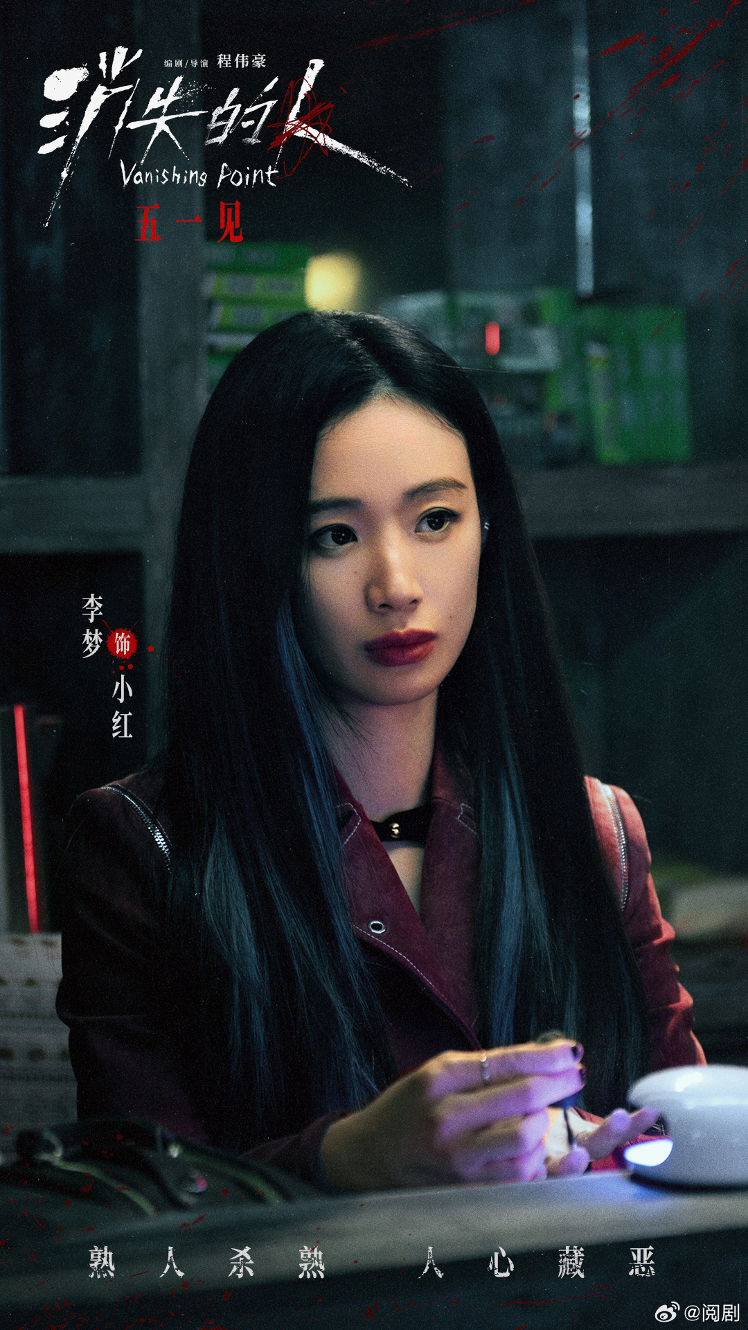 黄小蕾李梦张琪友情出演消失的人海报悬疑感已经拉满了，再加上李梦友情出演，对这部消
