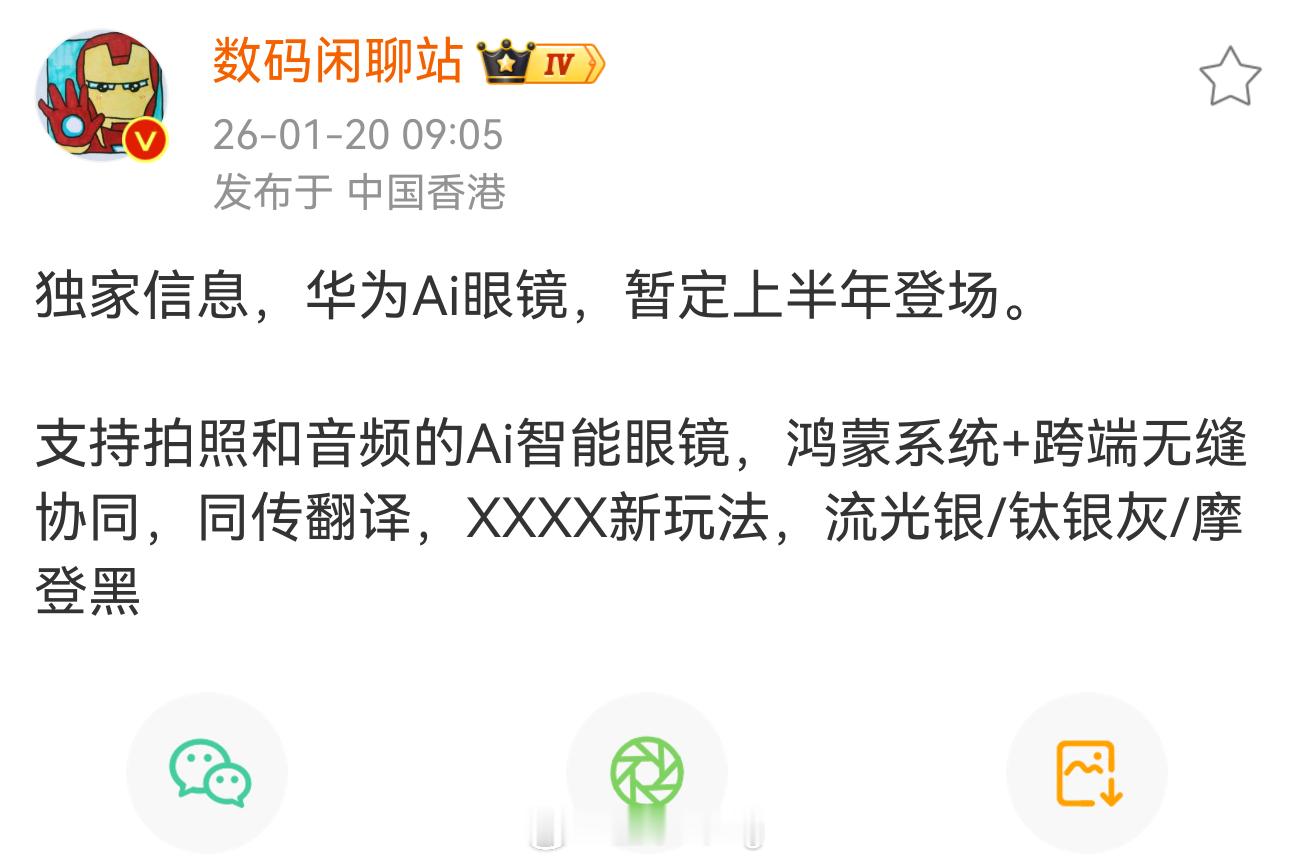 这个新玩法有点意思的，不过我还是看中他的生态。数码 数码资讯 基准线Ing