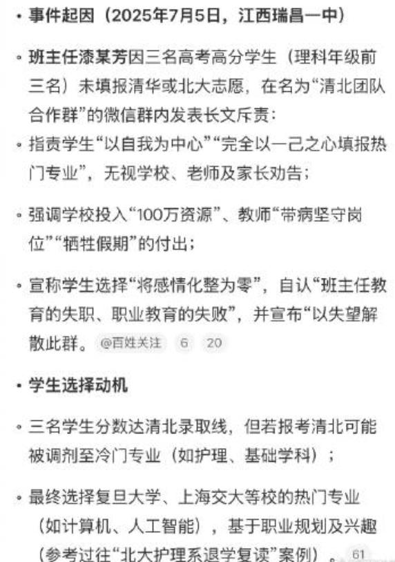 张雪峰这是看到了老师因学生未报清北怒而解散群聊才有感而发吧，学校付出巨大财力心力