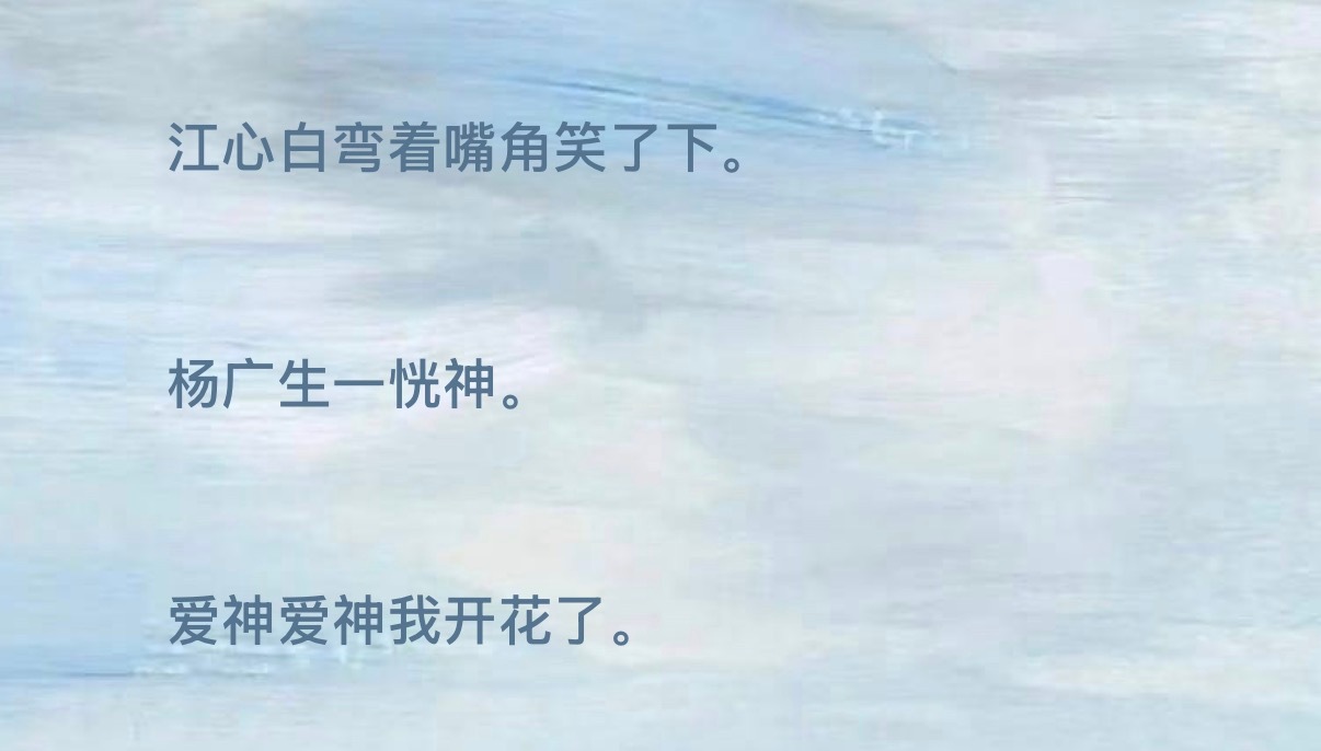 爱神爱神我开花了。本能游戏