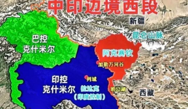 阿克赛钦地区至今仍然被印度地图列为印度的国土，但是从1962年之后，就一直由我们