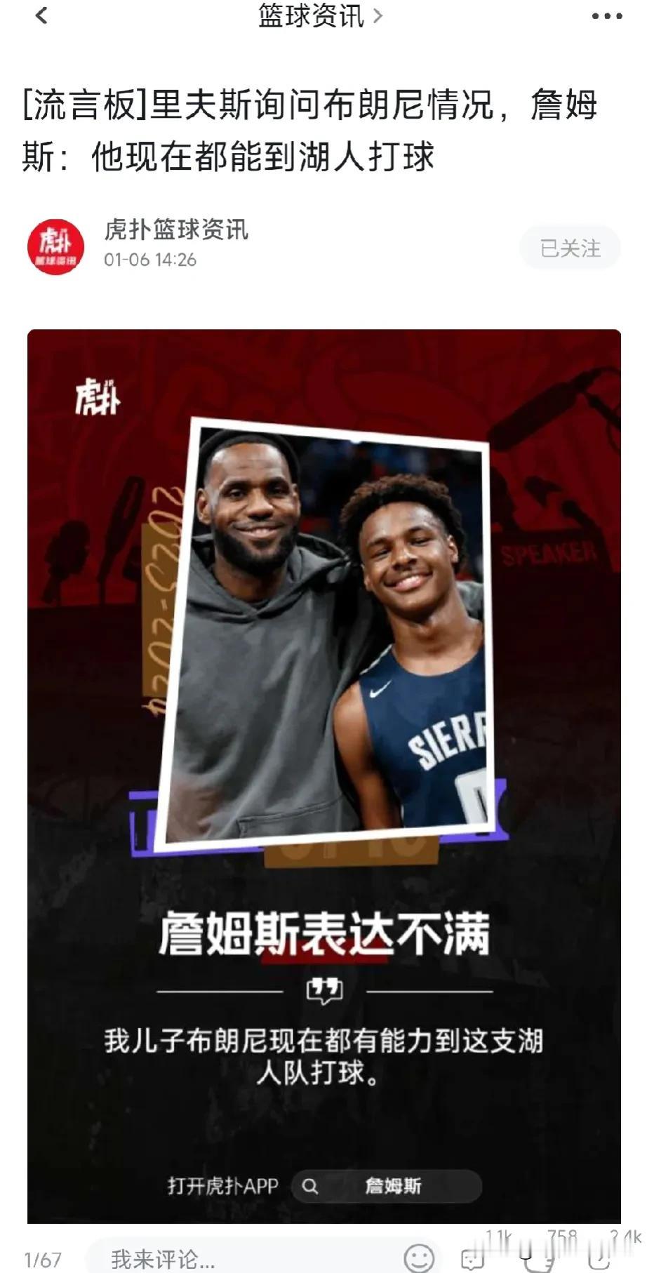 20分钟4中0得2分的布朗尼真的能到湖人打球吗？
一月六号湖人主场不敌灰熊排名被