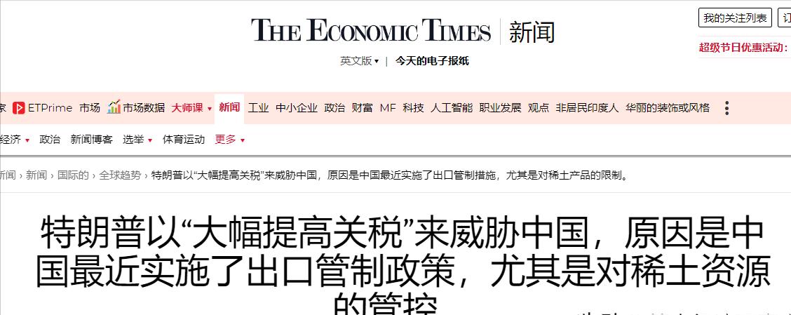 特朗普又来“恐吓”中国
 
美东时间10月10日，美国总统特朗普突然在社交媒体（