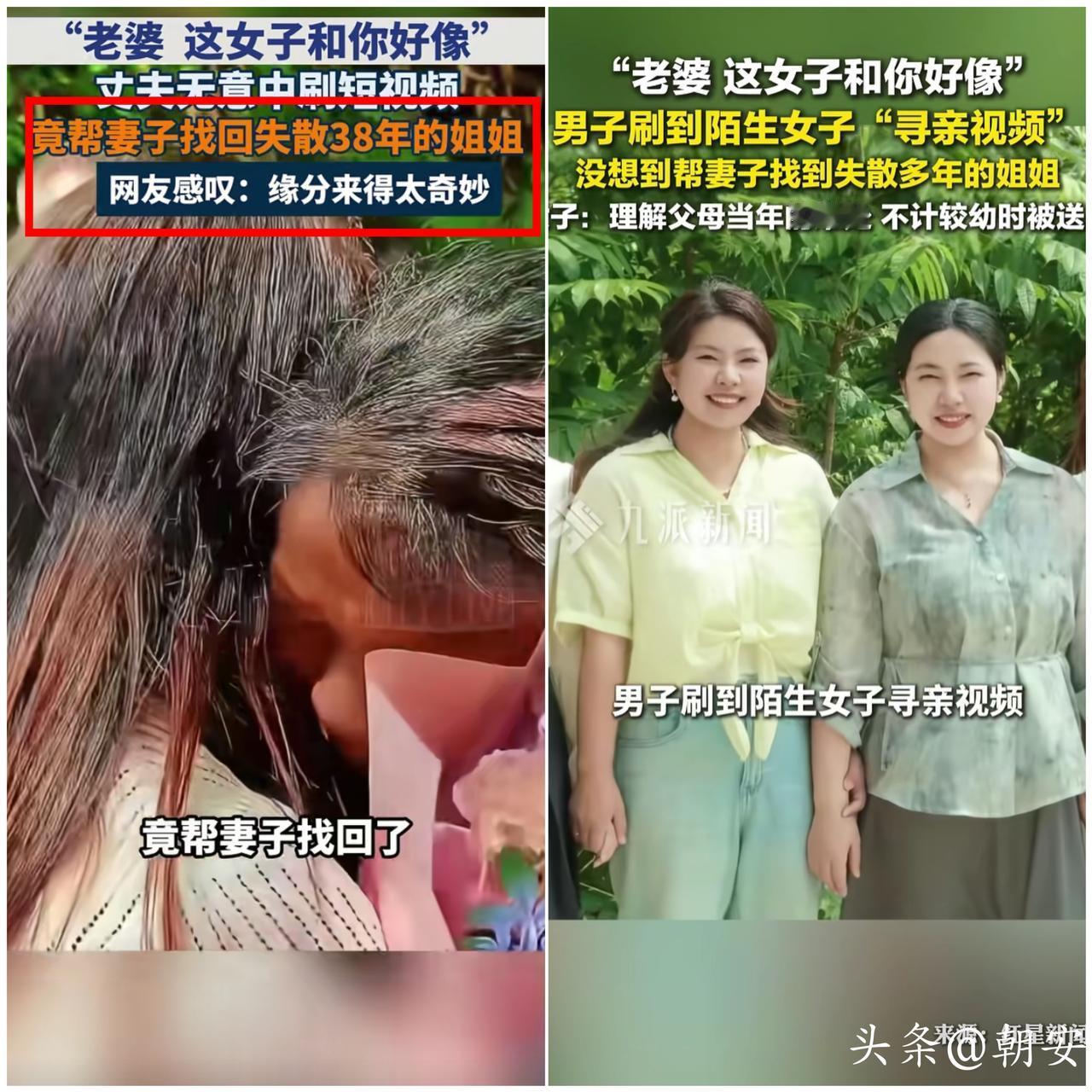 谁能想到刷短视频也能刷出宿命般的缘分，真的太神奇了！

四川一位小伙在家随手刷视