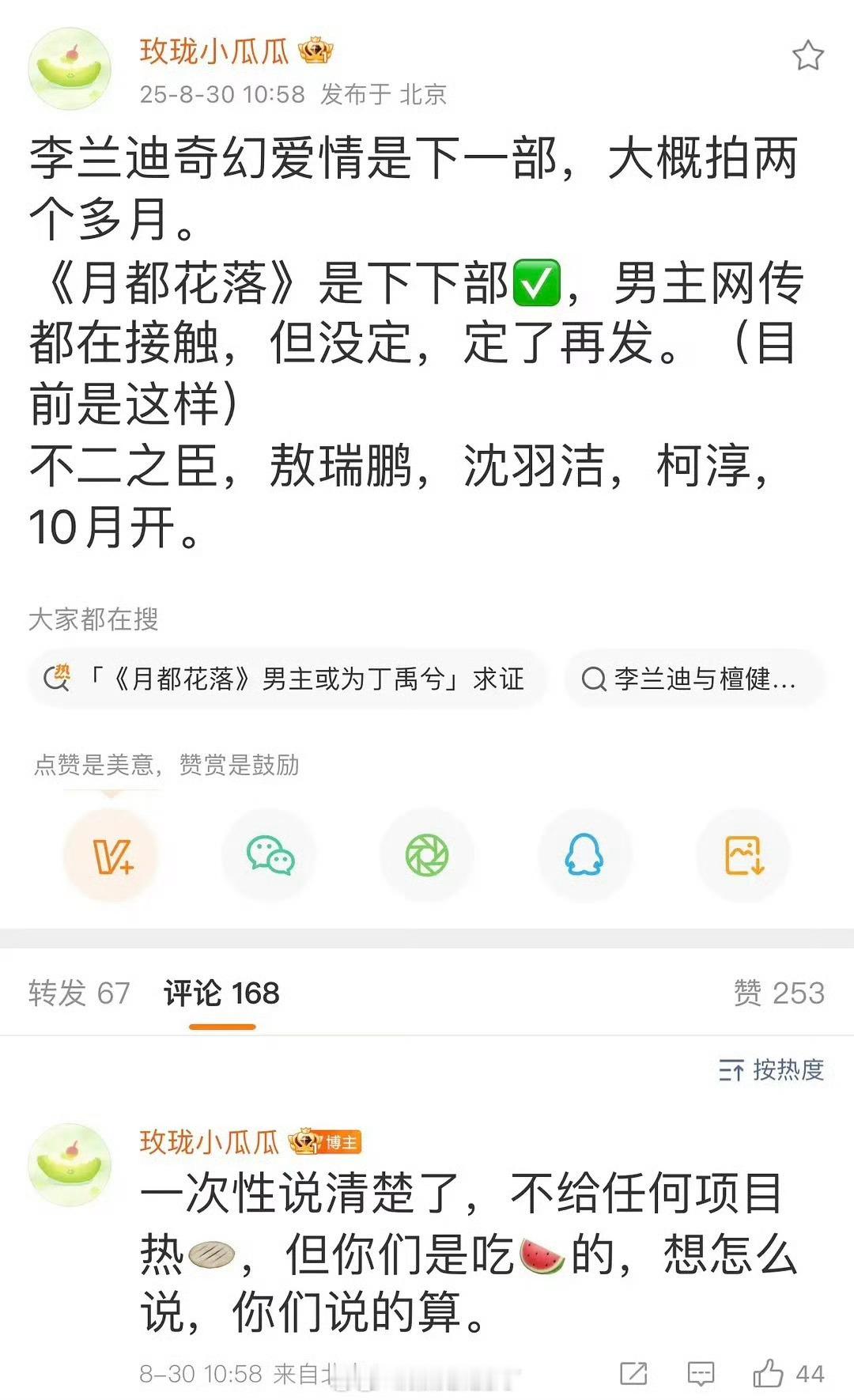 敖瑞鹏和李兰迪不二搭啊？《不二之臣》是敖瑞鹏和沈羽洁，合作过的电视剧里面女二变女