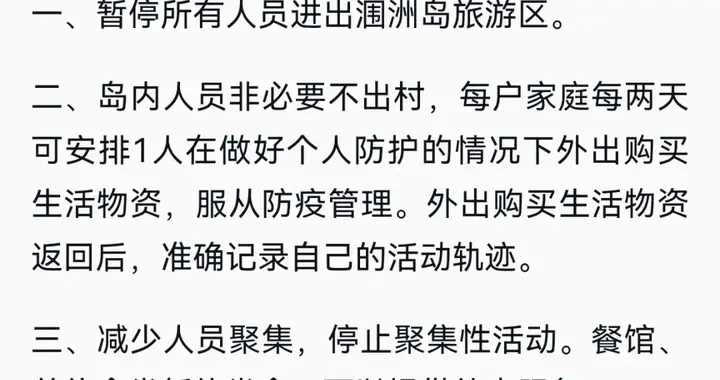 新疆维吾尔自治区|2000多名游客滞留北海，涠洲岛实行区域管控：暂停所有人员进出