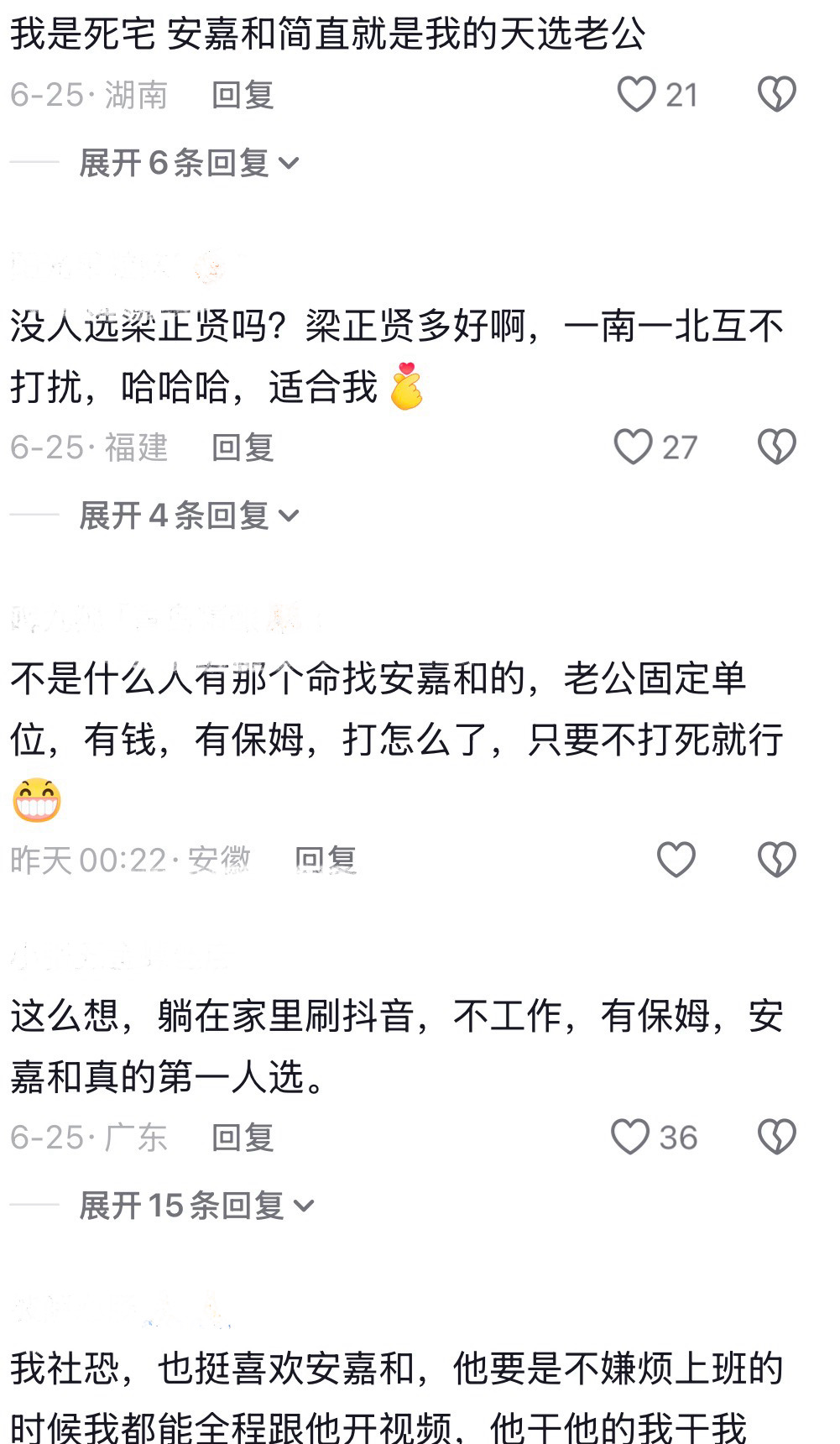 安嘉和下沉平台口碑这个世界无奇不有尊重他人命运… 