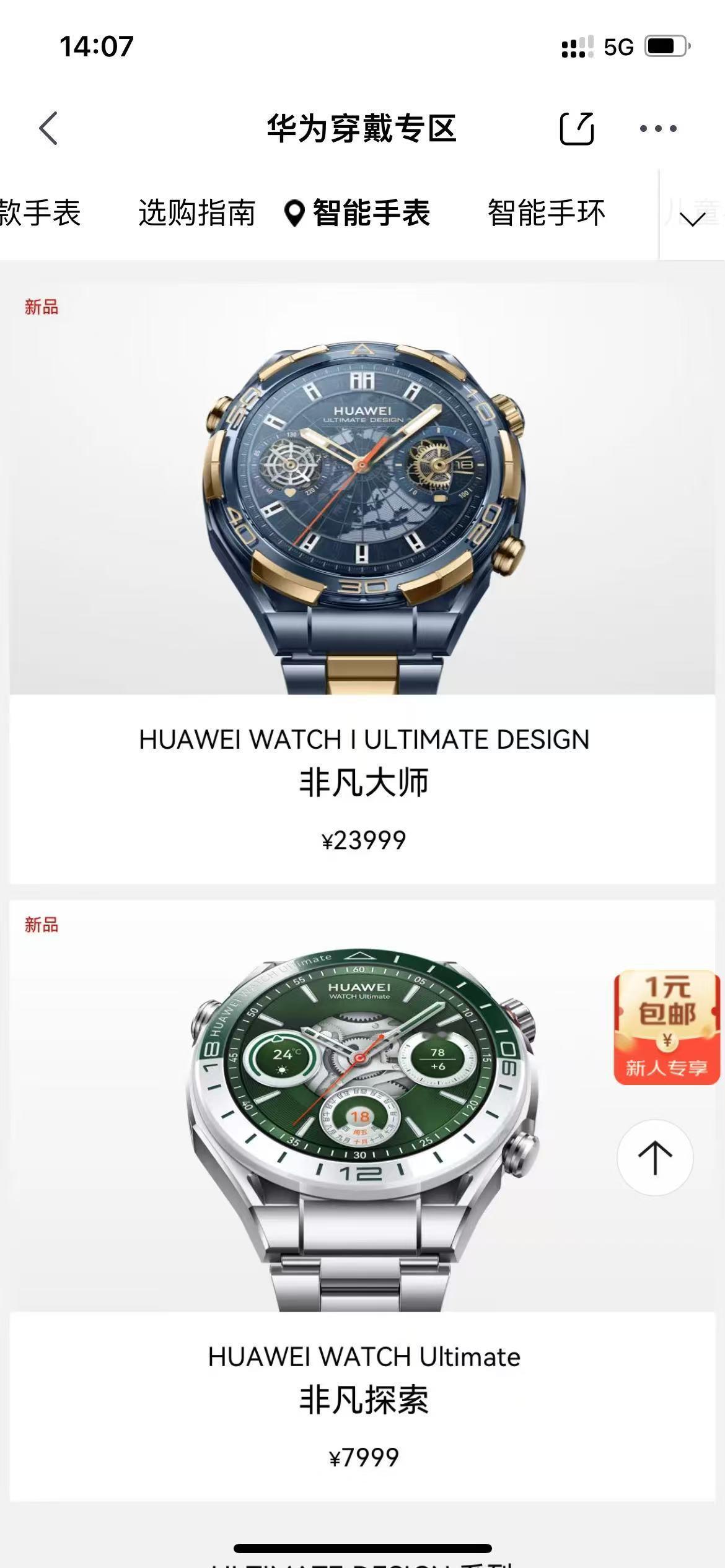 小杰抽了个三等奖，华为手表，然后他问我要这个[微笑]你们说这样的员工，是不是明年