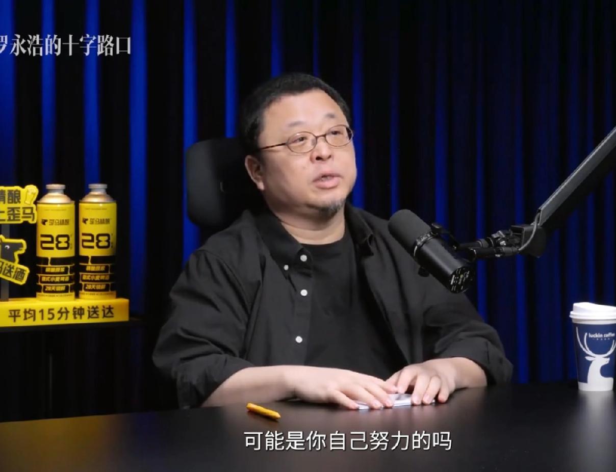 罗永浩在采访大鹏的节目中又激动了，阐述自己离开新东方，被老俞伤透了心，还是有点愤