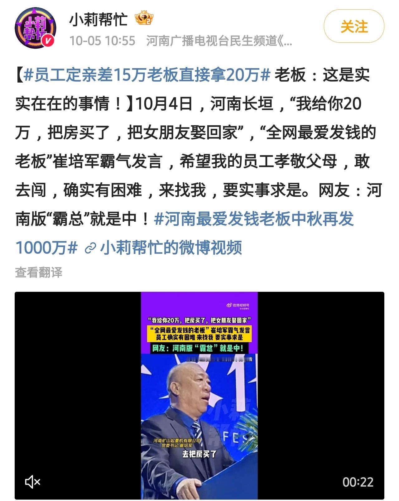 以前看到这种新闻，可能会感动，但是现在看到这种新闻，只会头皮发麻。
 这个老板这