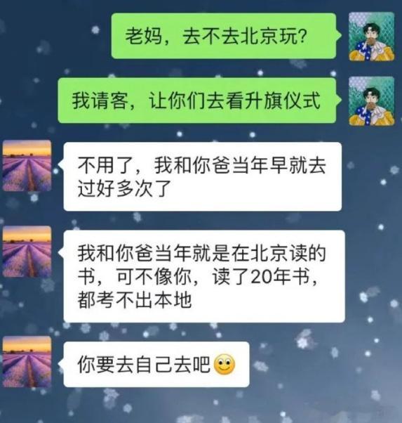 你要去自己去吧 ​​​