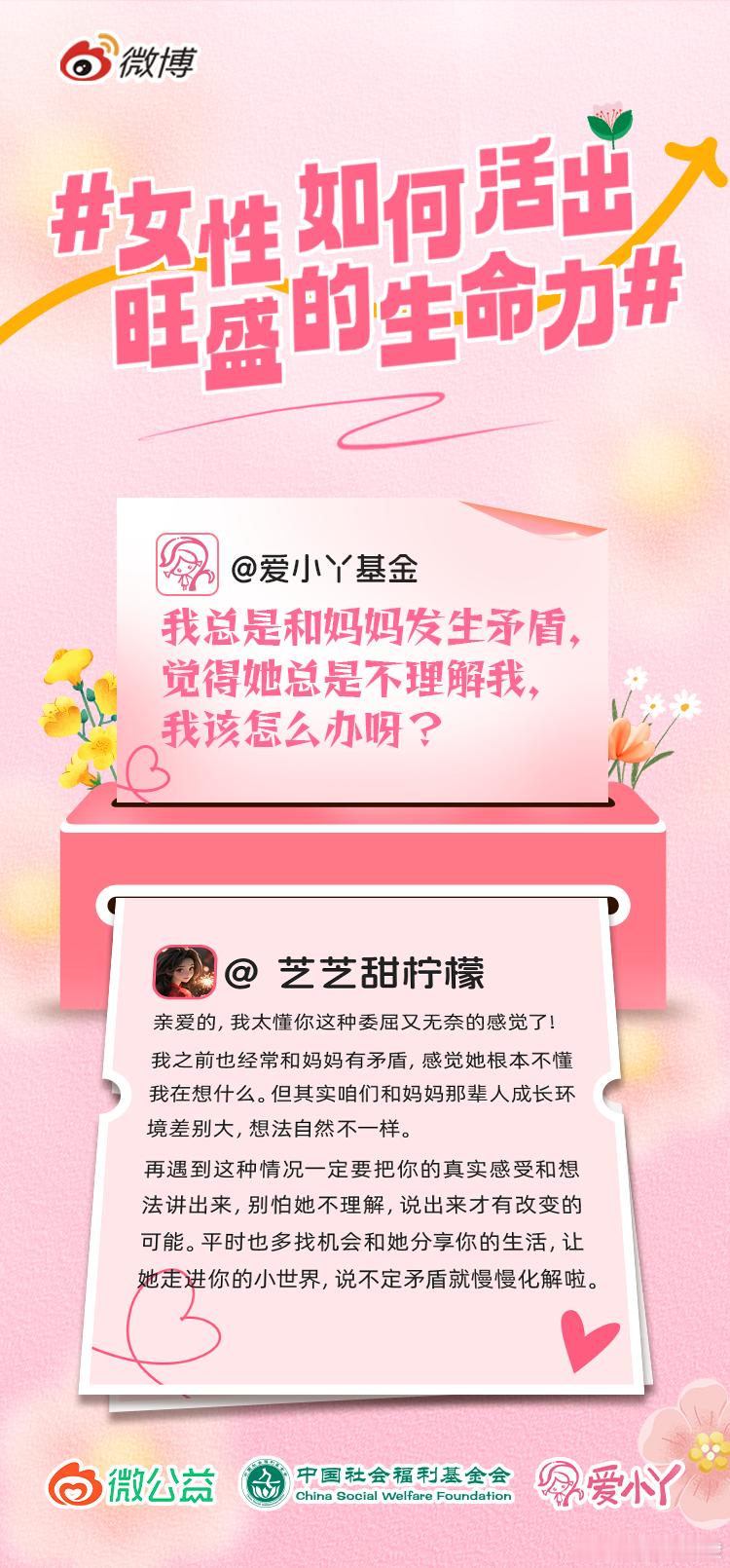 如果小朋友和妈妈发生矛盾总是觉得她不理解你怎么办？亲爱的，我想说：我太懂你这种委