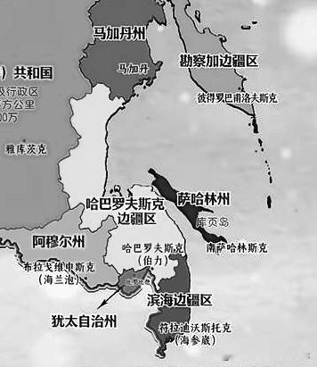 刚刚看到一个小文说俄国最新版本地图上，把远东的“海参崴”、“伯力”等等等八个中国
