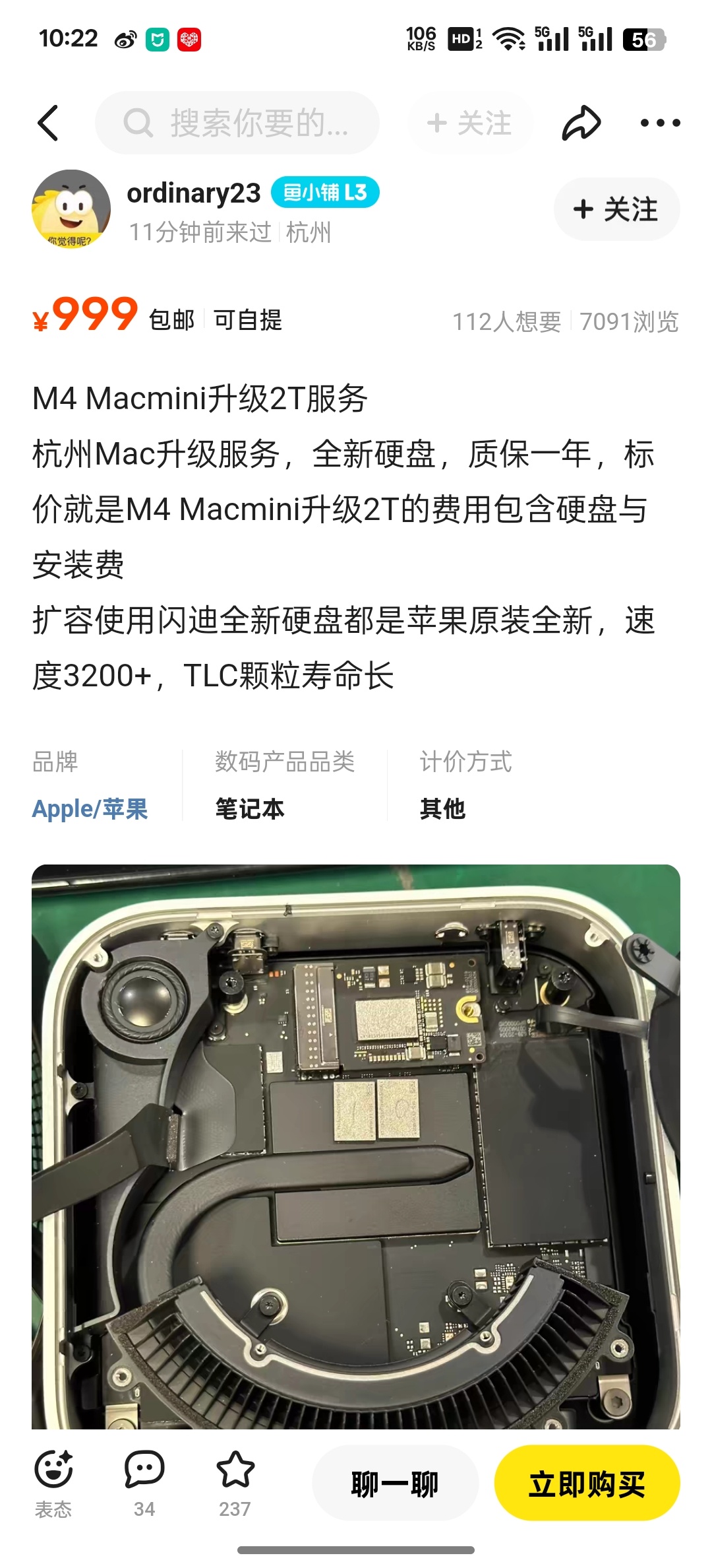 这一代M4 Mini是最好的一代，感谢苹果突然开始用模块化硬盘 