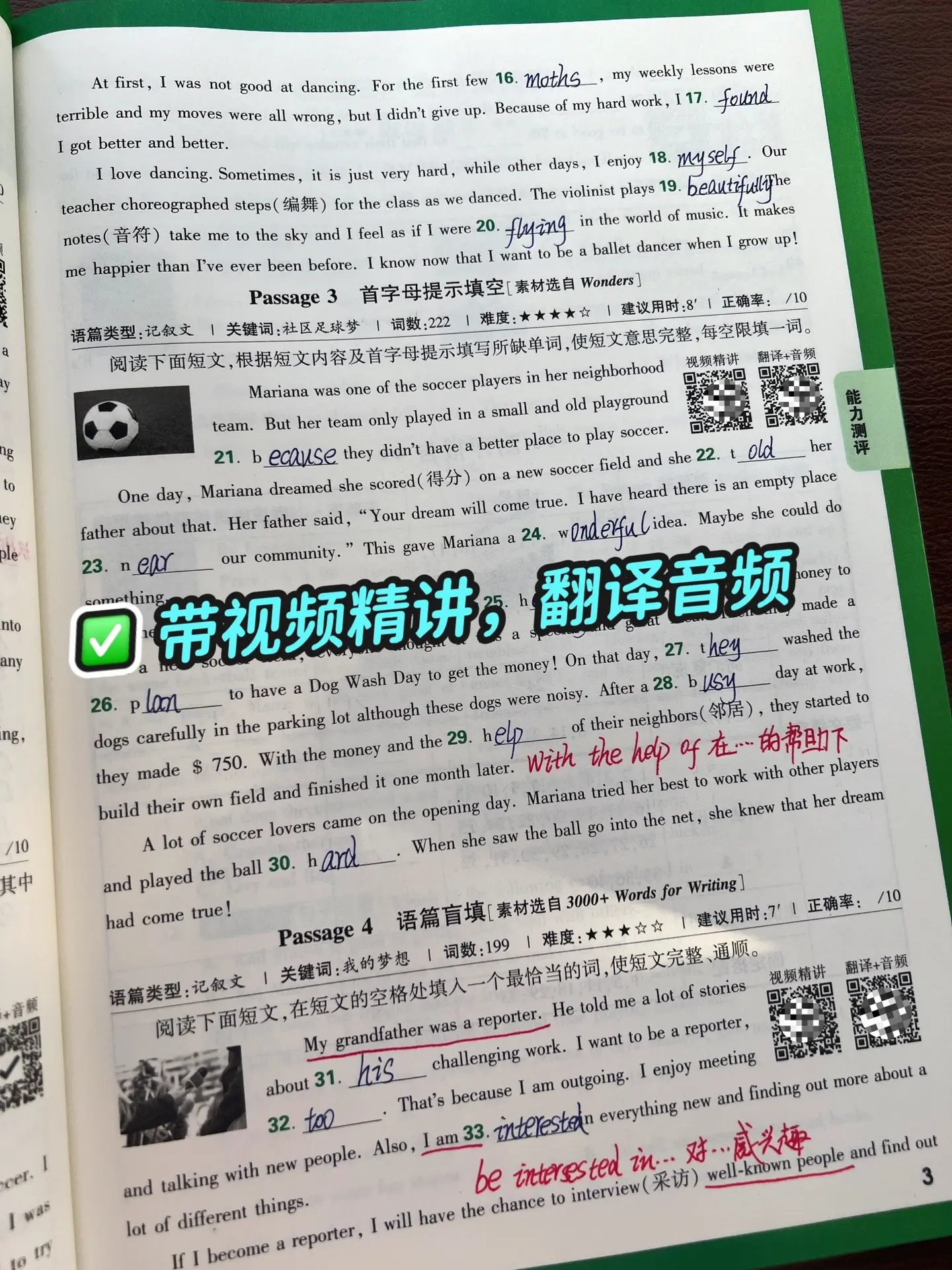 2025版万唯初中英语完形填空阅读理解。初中生如果每天能坚持一件事，每...
